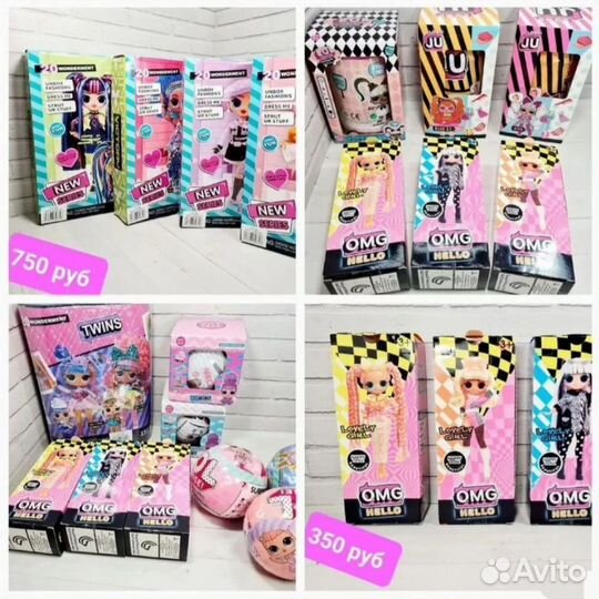Куклы лол, шары лол, lol