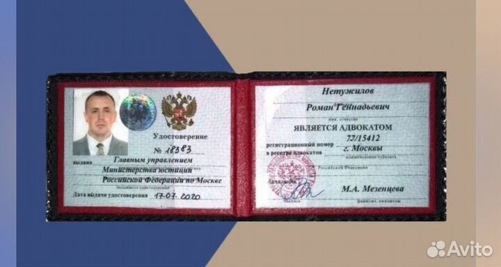 Адвокат по военным делам