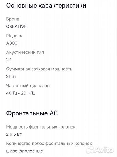 Акустическая система Creative 2.1 MF 0360