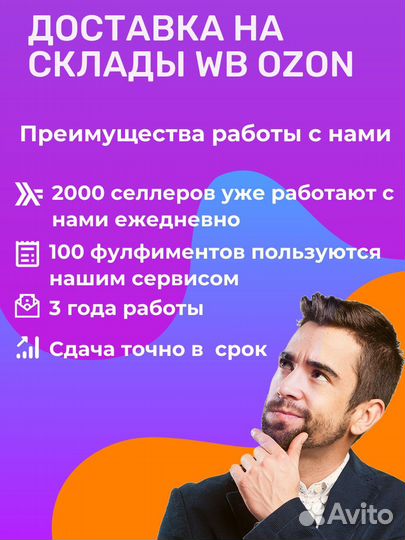 Доставка на маркетплейсы Хоругвино