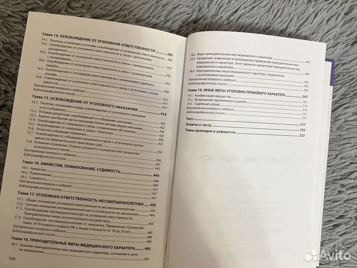 Учебник уголовное право Общая часть 2022г