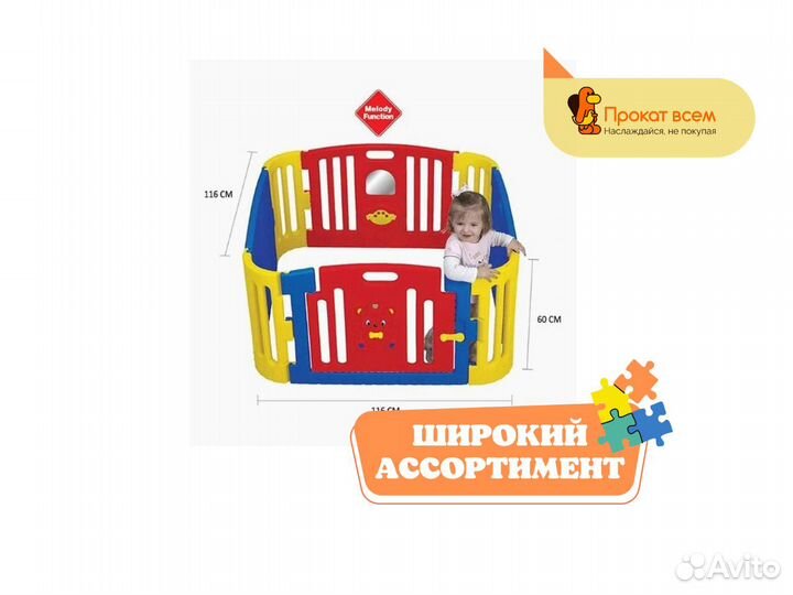 Манеж детский