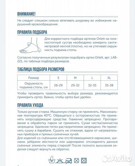 Ортез для голеностопа L