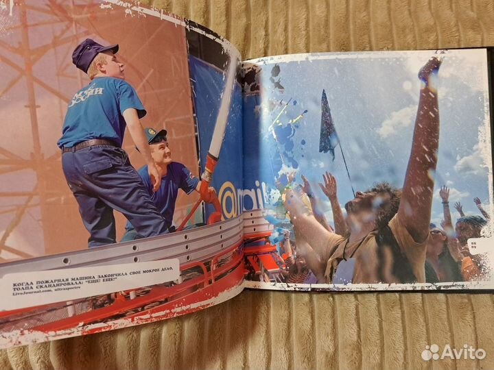 Фотокнига фестиваль Нашествие 2009