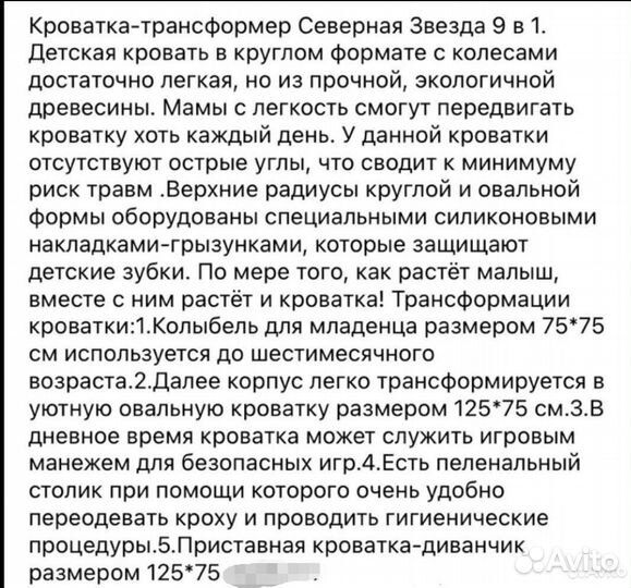 Детская кроватка трансформер + Матрас