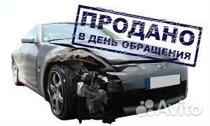 Выкуп машин