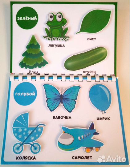 Развивающая книжка на липучках Цвета