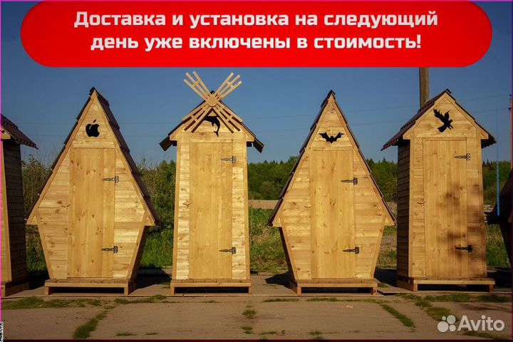 Уличный туалет деревянный ACC334