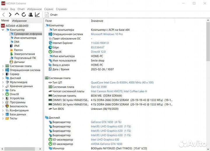 Игровой ноутбук Dell 15.6