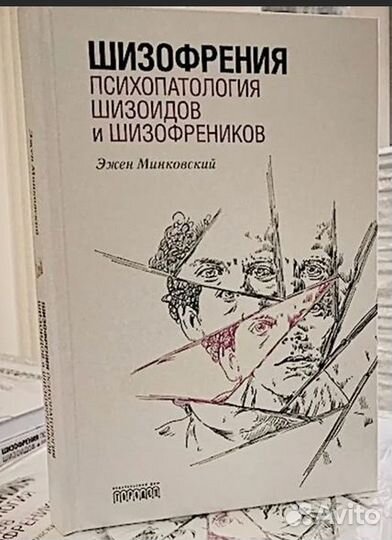 Когнитивно-бихевиоральная терапия