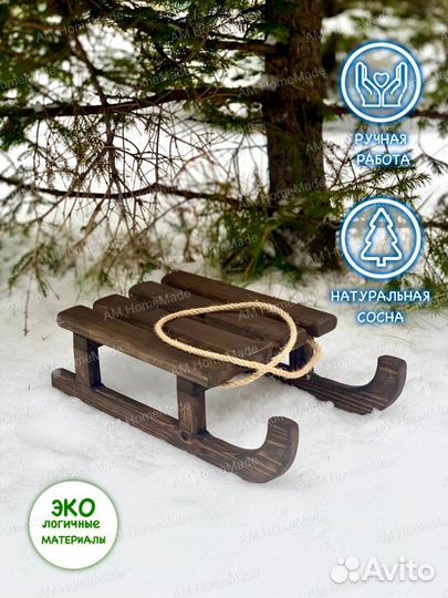 Санки деревянные декоративные
