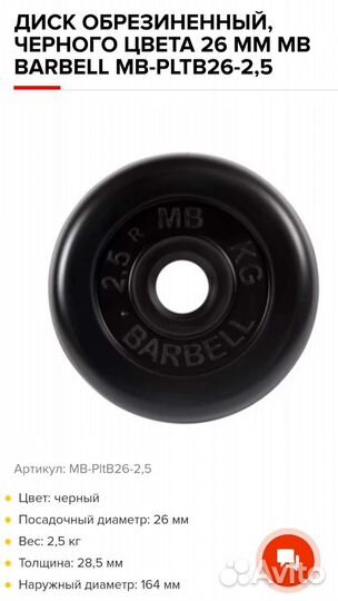 Штанга олимпийская, 50 кг