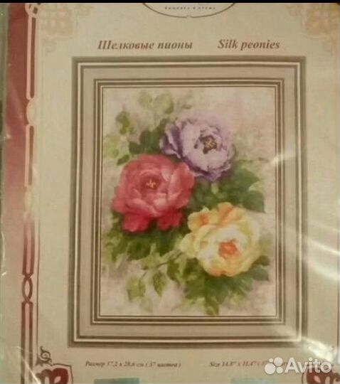 Набор для вышивания крестом 