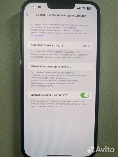 iPhone 13 Pro Max, 256 ГБ