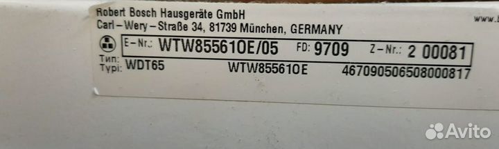 Электромагнитный дверной выключатель Bosch WTW85