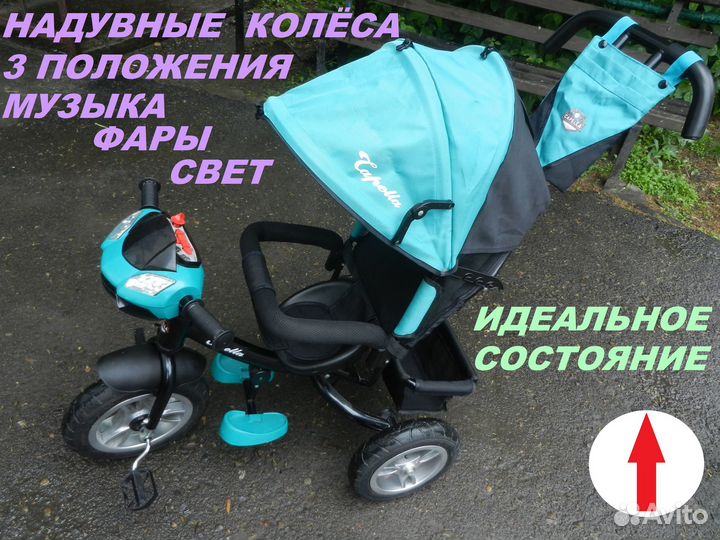 Велосипед-коляска (фары,музыка,свет),надувные,идеа