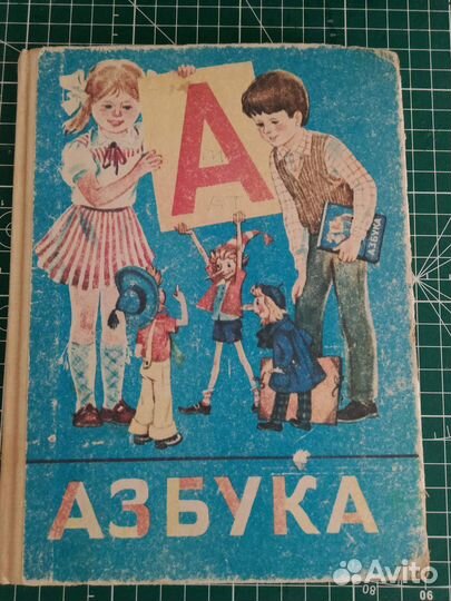 Азбука Горецкий Кирюшкин Шанько
