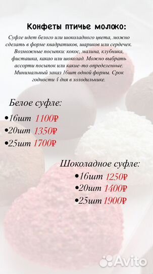 Конфеты ручной работы птичье молоко