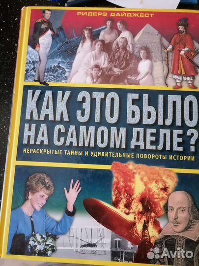 Книга 2003 год франция