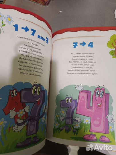 Книга детская