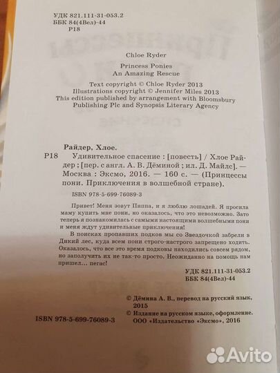 Книги для детей