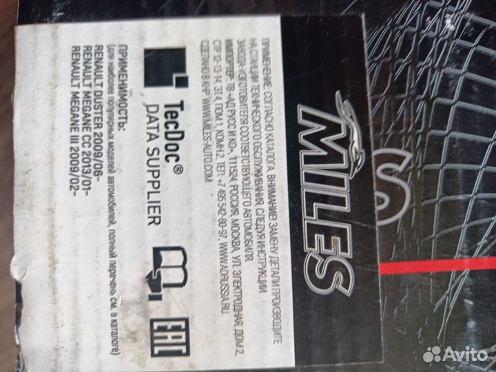 Тормозные колодки