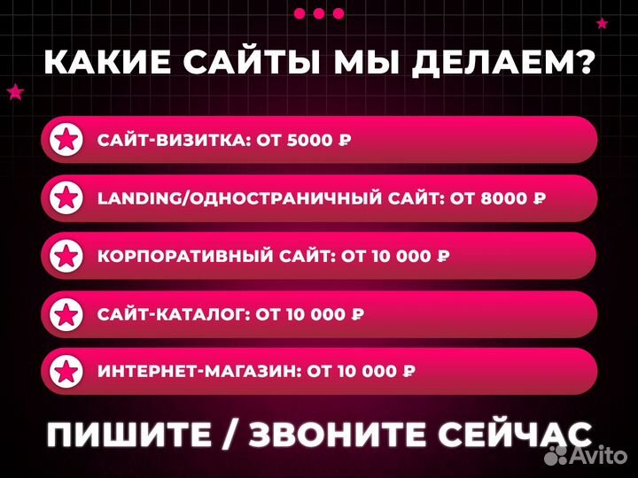 Создание сайтов. Продвижение сайтов. Яндекс директ