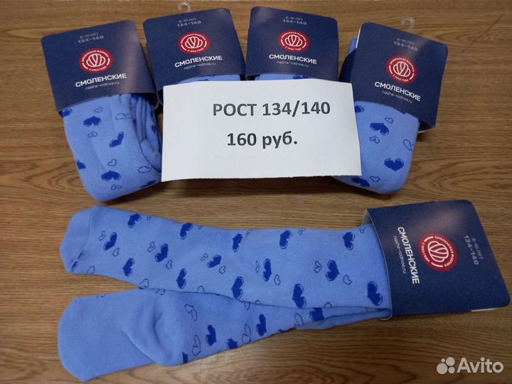 Колготки смоленские, махровые, рост 116/146