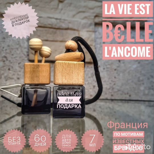 Ароматизатор