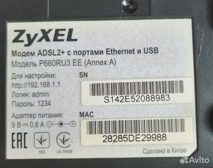 Adsl модем Zyxel P660RU3 EE