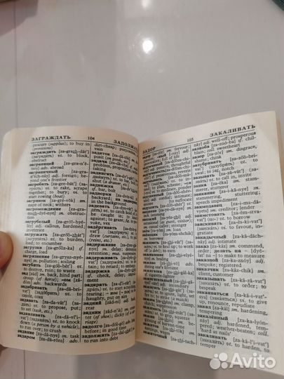 Словарь рус - англ, англ - рус более 32т слов