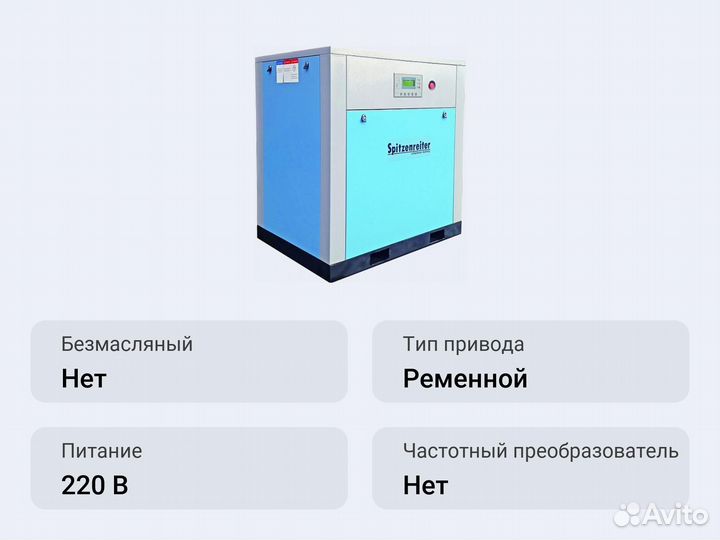 Винтовой компрессор Spitzenreiter S-EKO125DF 7