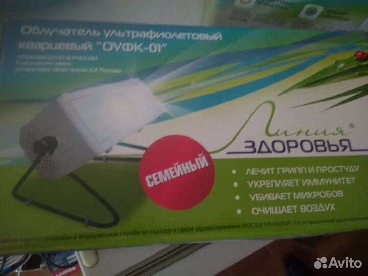 Облучатель кварцевый