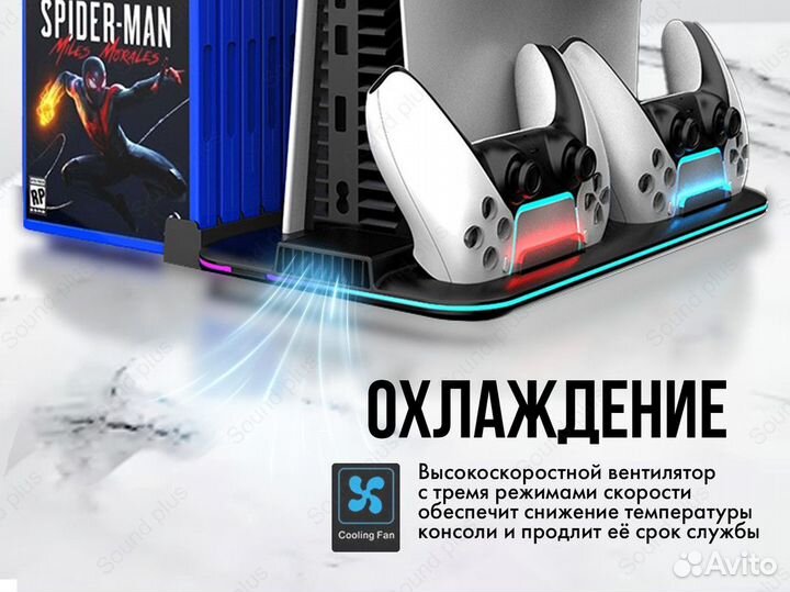 Док-Станция для PlayStation 5 (FAT)
