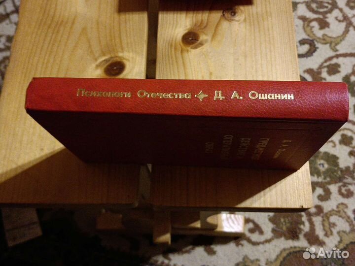 Ошанин Д.А.Предметное действие и оперативный образ