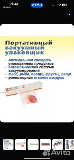 Вакууматор для заморозки tinton life с пакетами