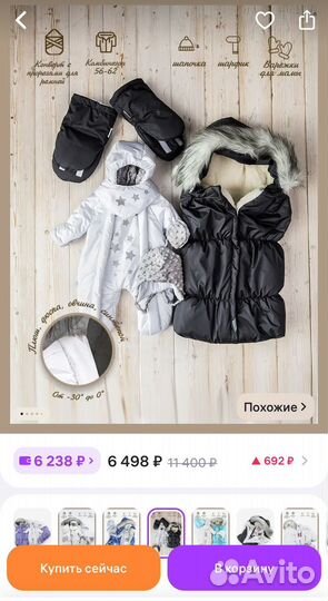 Конверт на выписку зимний