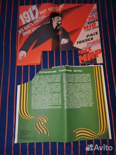 Плакаты к 9 мая СССР, фотокнига 