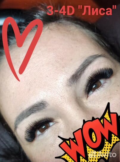 Наращивание ресниц