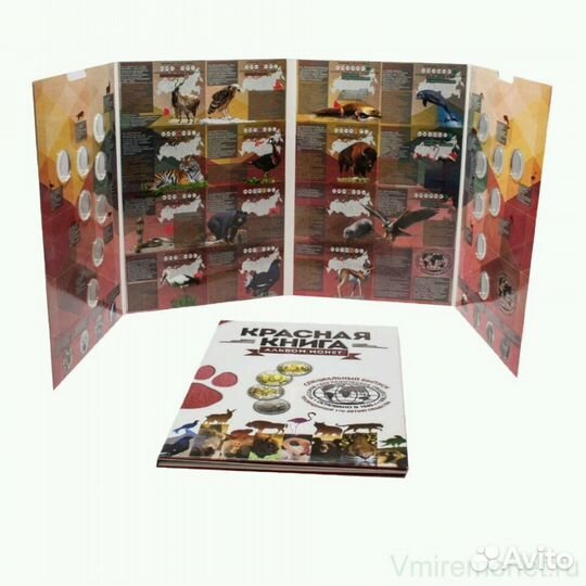 Монеты серии Красная книга