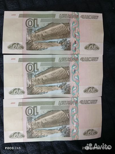 Купюры с красивыми номерами