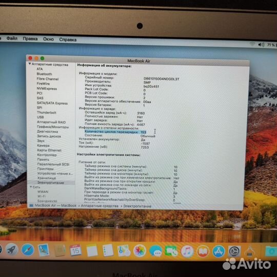 MacBook Air на Core i5