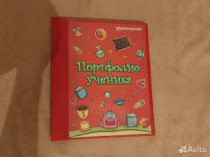 Папка-портфолио начальных классов