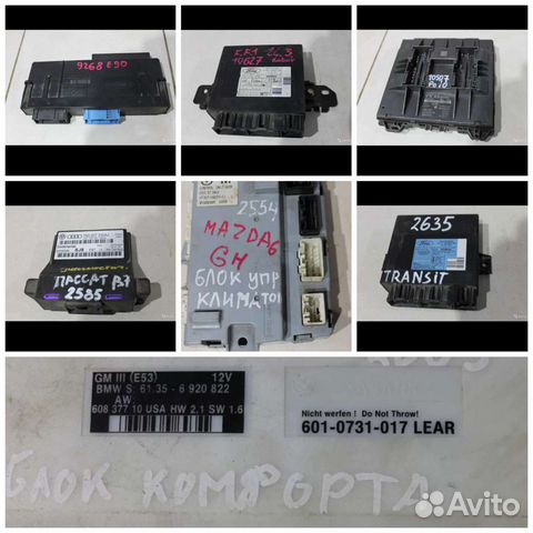 Блок комфорта