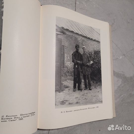 Воспоминания о передвижниках. Минченков. 1963 г