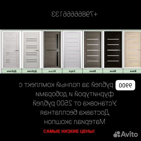 Дверь входная с установкой