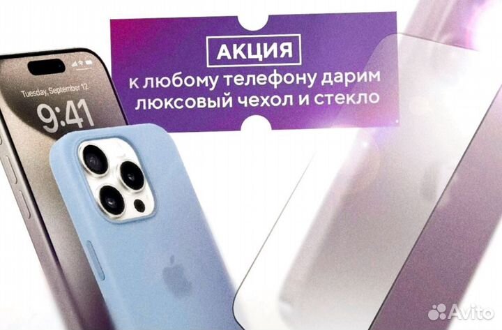 iPhone 14, 256 ГБ