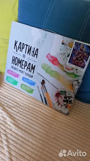 Картина по номерам