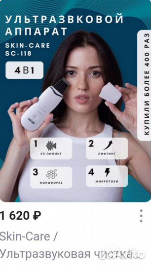 Аппарат для ультразвуковой чистки лица новый
