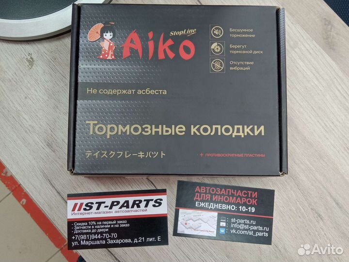 Колодки передние Nissan Almera (2000-2006)